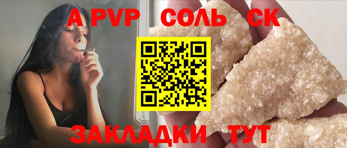 Альфа ПВП Серов