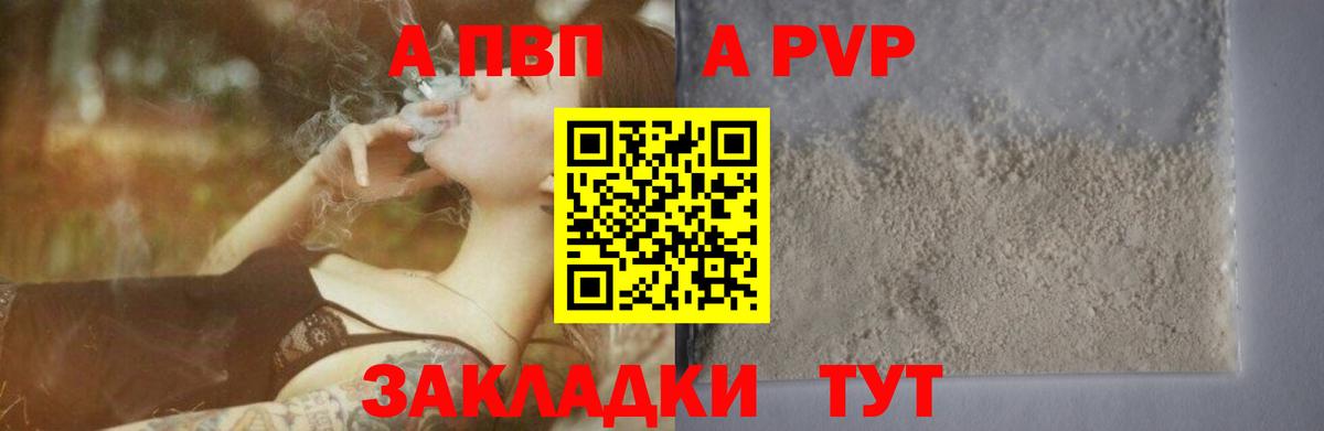 Alfa_PVP VHQ  APVP  Alpha PVP кристаллы  Серов  Вход с VPN  APVP СК КРИС 