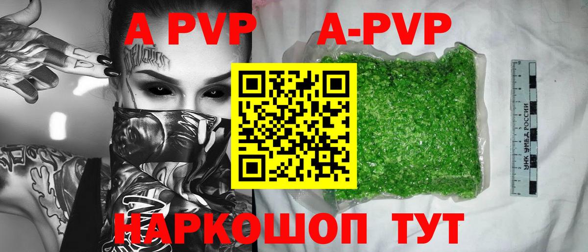A PVP  APVP Crystall  A-PVP кристаллы  Серов  APVP СК КРИС 