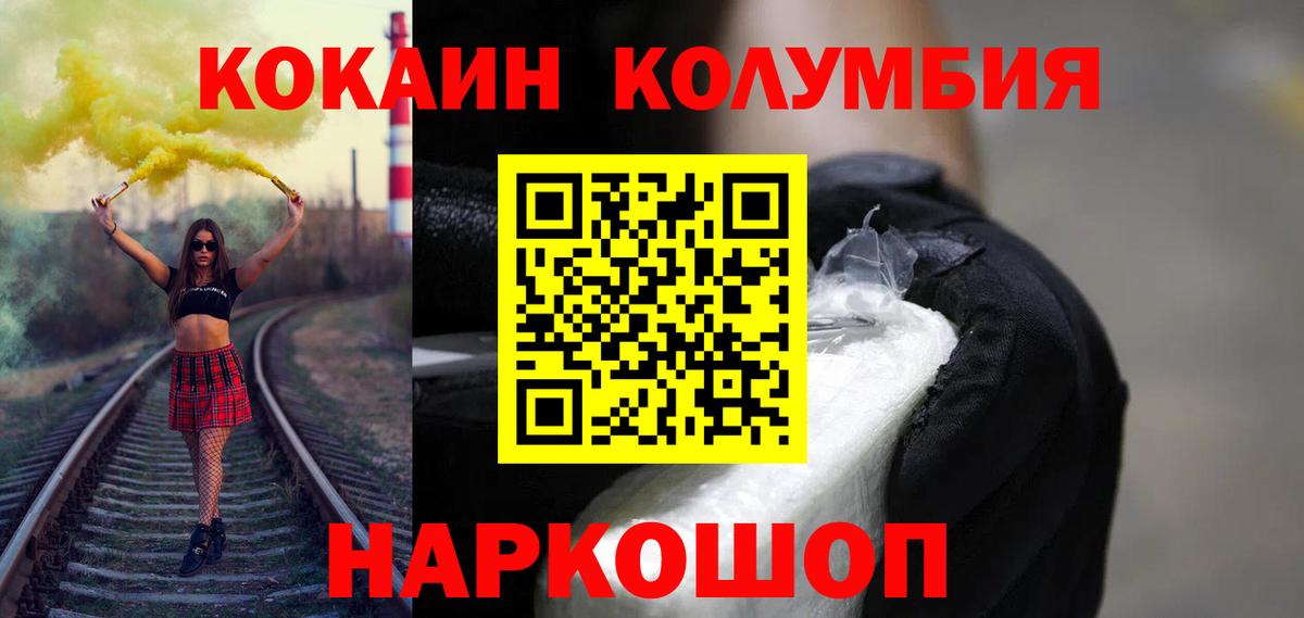 Кокаин Эквадор  КОКАИН  КОКАИН Перу  как найти   Вход с VPN  Серов 