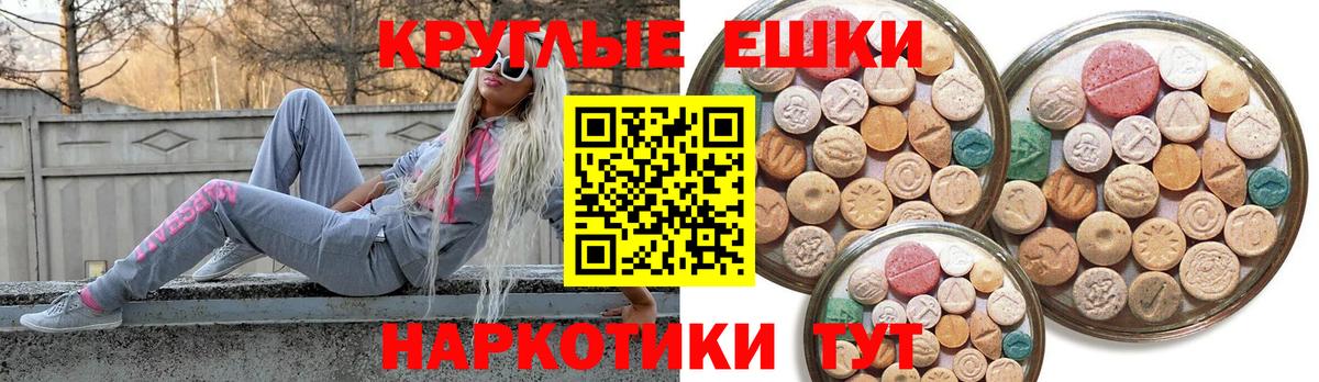 ЭКСТАЗИ таблы Серов