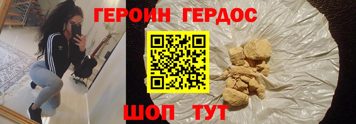 ГЕРОИН хмурый  Вход с VPN  Серов 
