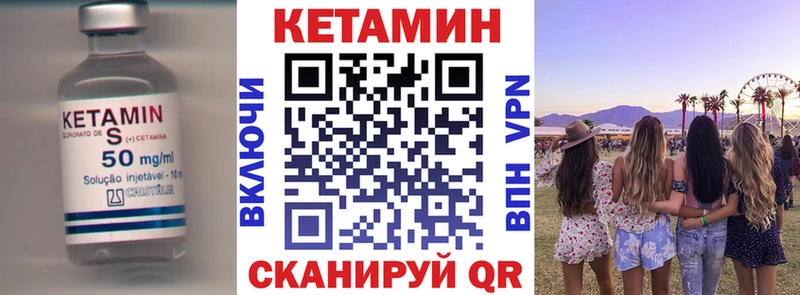 КЕТАМИН VHQ  купить наркотики цена  Серов 