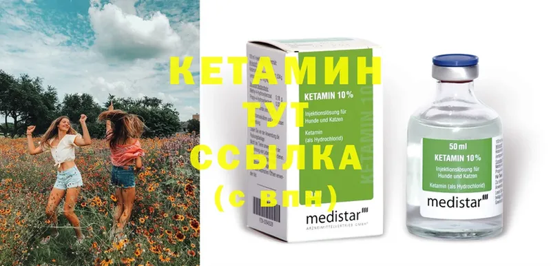 КЕТАМИН ketamine  Серов 