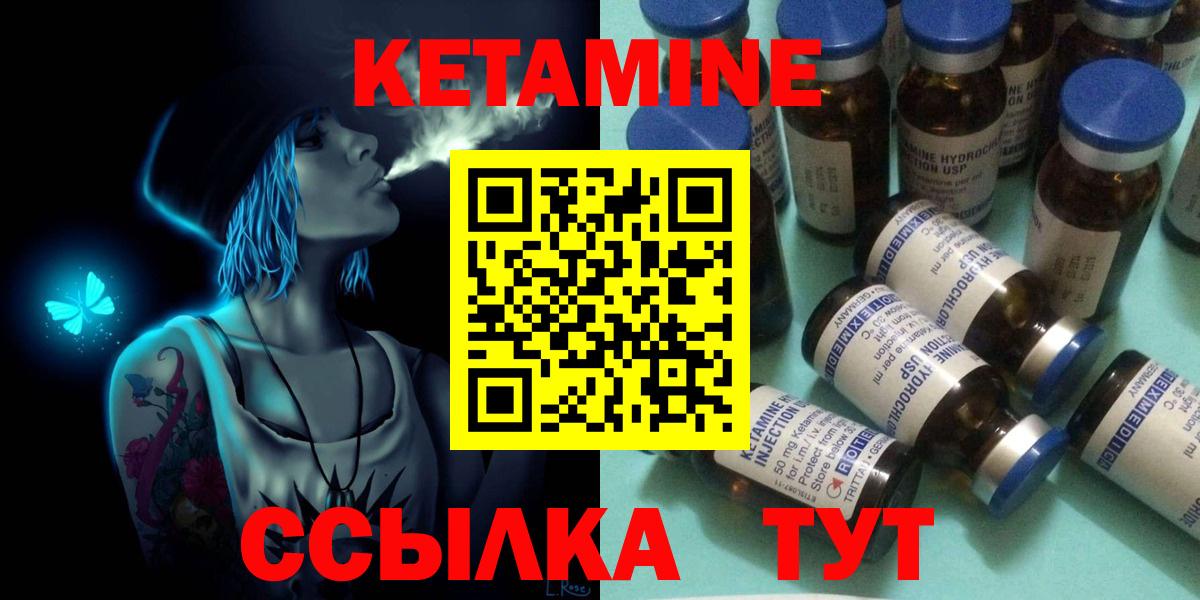 КЕТАМИН ketamine  Серов 