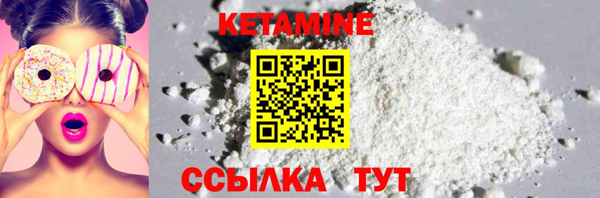 Серов  КЕТАМИН ketamine  даркнет наркотические препараты  Вход с VPN 