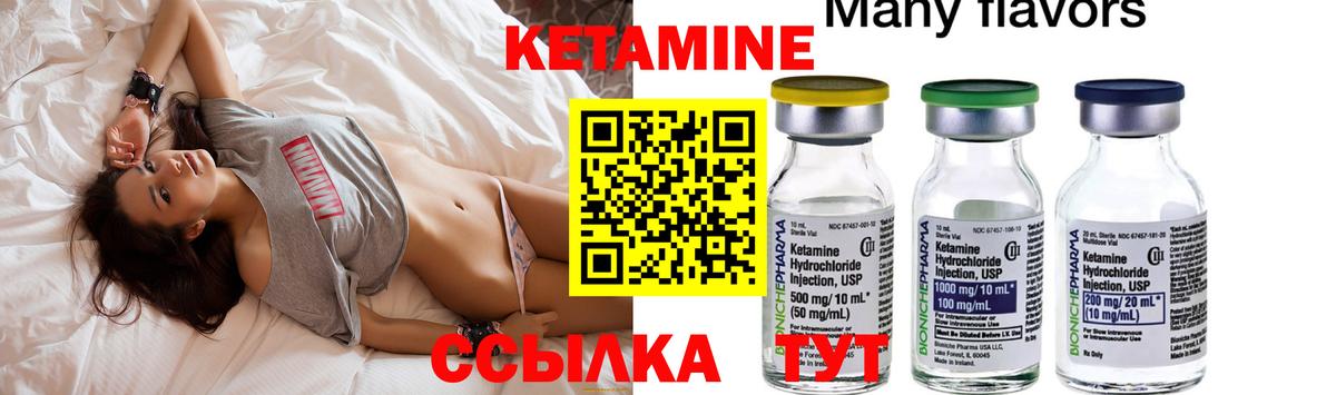 КЕТАМИН ketamine Серов