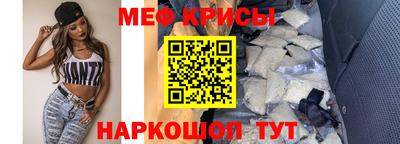 меф Волгодонск