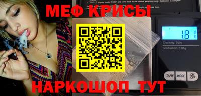меф Волгодонск