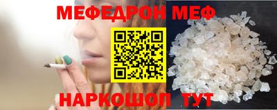 меф Волгодонск