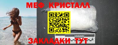 меф Волгодонск