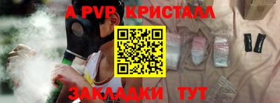 гидра Волжск