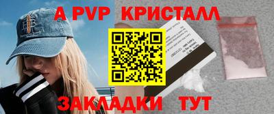 меф Волгодонск
