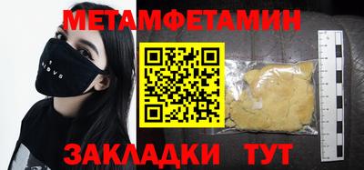 меф Волгодонск