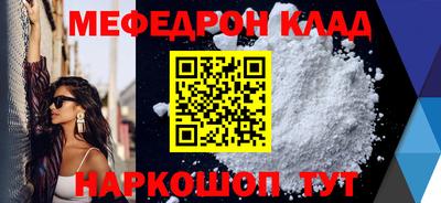 меф Волгодонск
