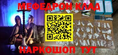 меф Волгодонск