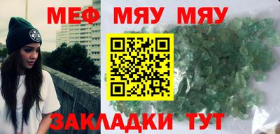 меф Волгодонск