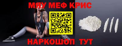 меф Волгодонск