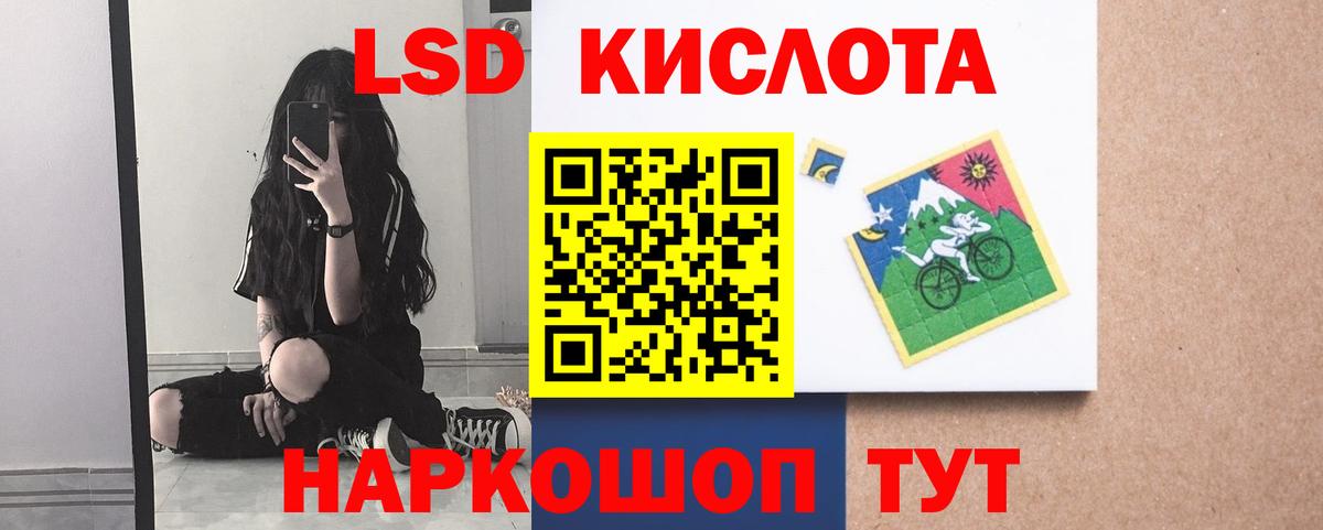 ЛСД экстази  Лсд 25 экстази кислота  Вход с VPN  Серов  Лсд 25 экстази ecstasy 