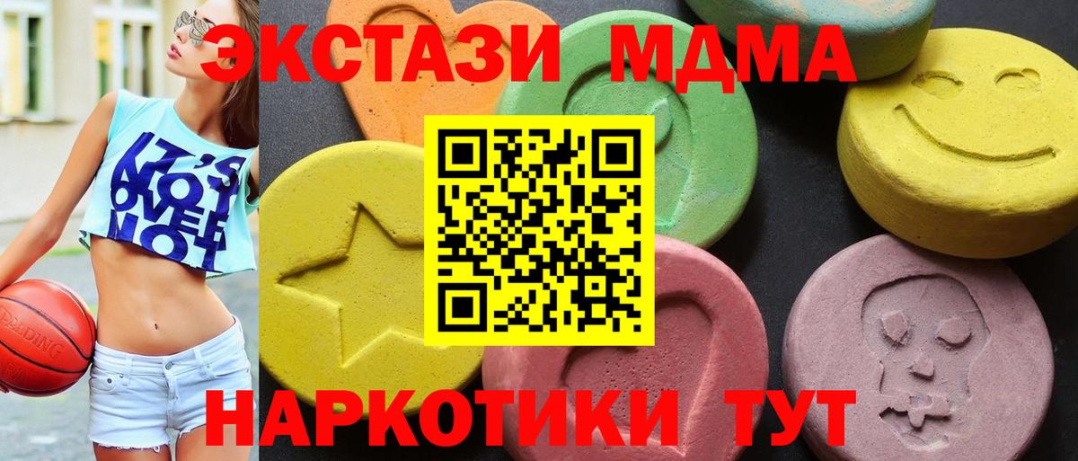 MDMA VHQ  МДМА  Серов  Вход с VPN 