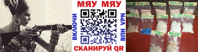 МЕФ мяу мяу  где купить наркоту  Серов 