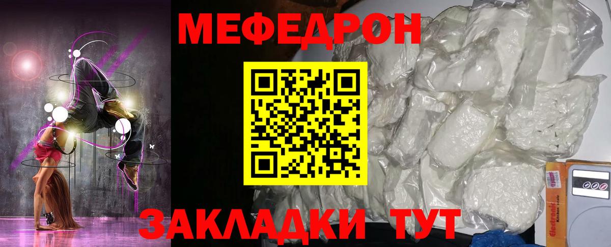 Меф мяу мяу кристаллы Серов