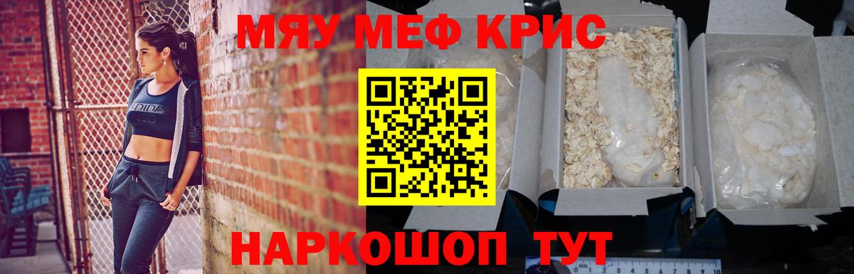 Меф  Серов  Мефедрон кристаллы 