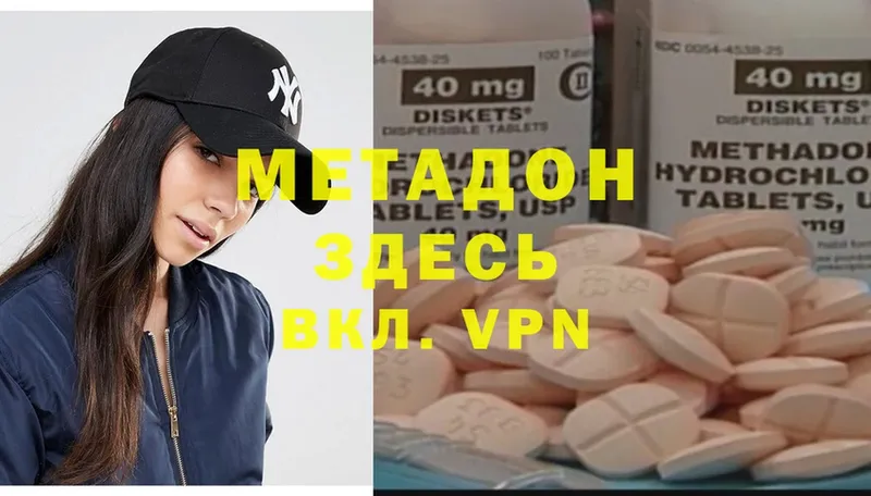 где найти   Серов  Метадон methadone 