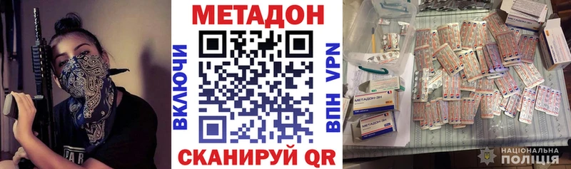 мега ONION  Серов  Метадон methadone 