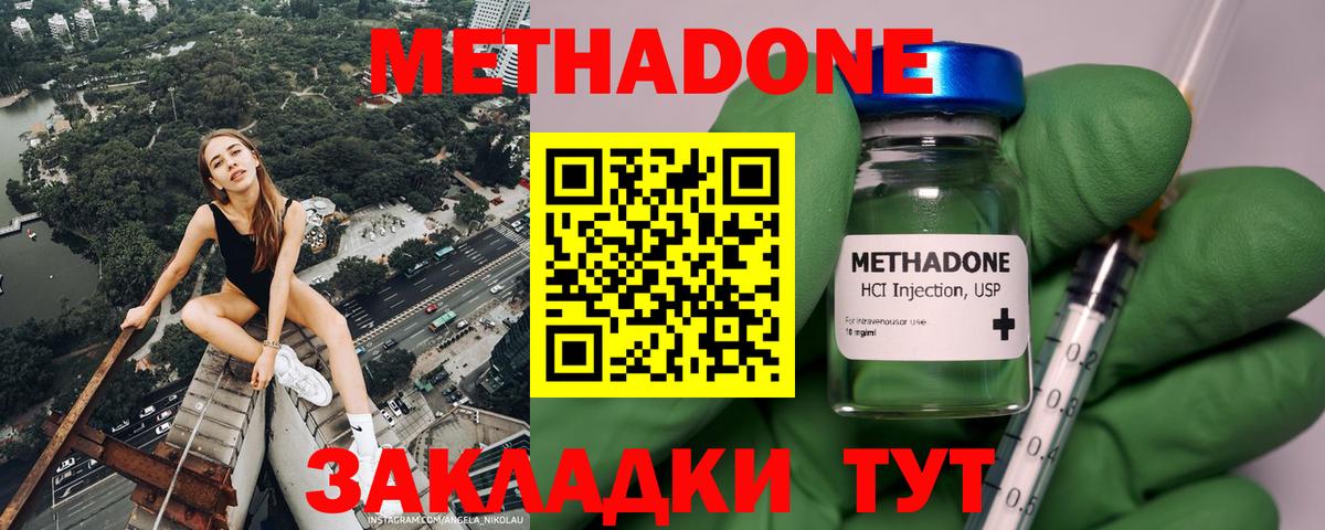 COCAIN  ГАШИШ  Конопля  Серов  МЕФ   Вход с VPN  НБОМе 