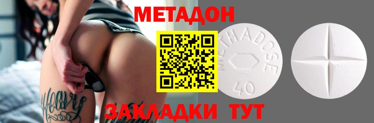 МЕТАДОН кристалл  Метадон мёд  Серов  маркетплейс Telegram  Вход с VPN 