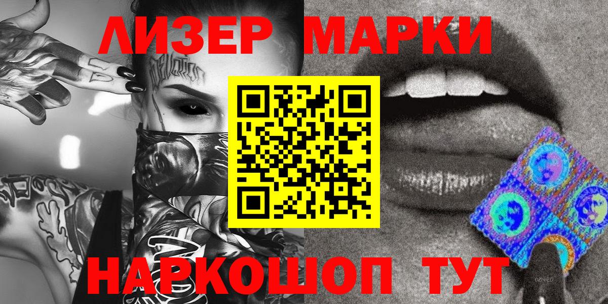 Марки 25I-NBOMe  Серов  Марки NBOMe 1,5мг 