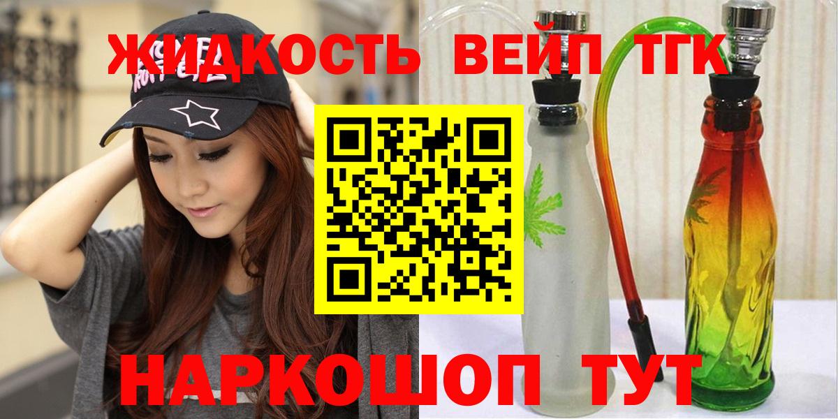 Дистиллят ТГК THC oil Серов